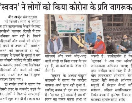 Awareness program on Covid and kit distribution in News