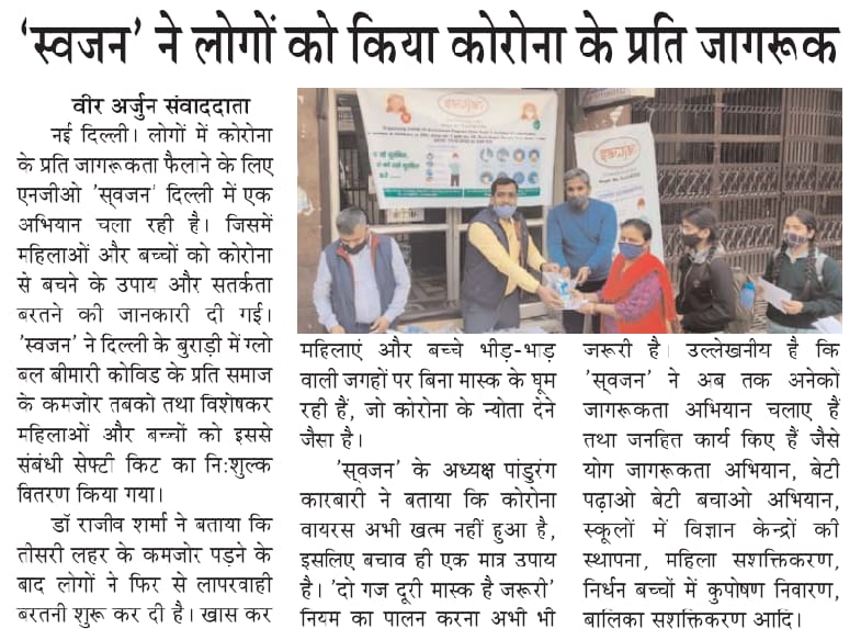 Awareness program on Covid and kit distribution in News