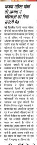 Delhi Vaibhav news paper